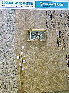    Выставка "Строительство.<br> Благоустройство. Интерьер."