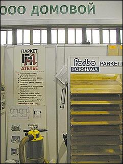    Выставка "Строительство.<br> Благоустройство. Интерьер."