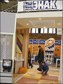    Выставка "Строительство.<br> Благоустройство. Интерьер."