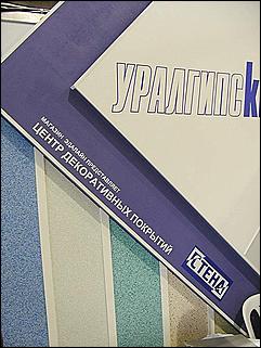    Выставка "Строительство.<br> Благоустройство. Интерьер."