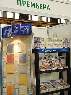    Выставка "Строительство.<br> Благоустройство. Интерьер."