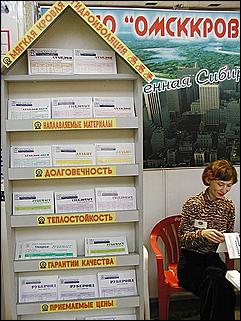    Выставка "Строительство.<br> Благоустройство. Интерьер."