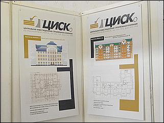    Выставка "Строительство.<br> Благоустройство. Интерьер."