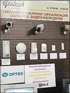    Выставка "Строительство.<br> Благоустройство. Интерьер."