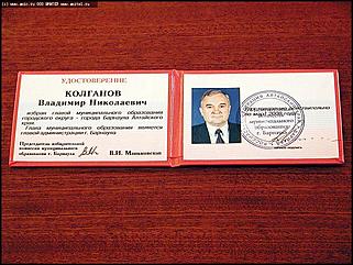    Инаугурация Владимира Колганова