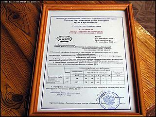    Первое выездное заседание трехсторонней комиссии по урегулированию социально-трудовых отношений и "Выездной день охраны труда"