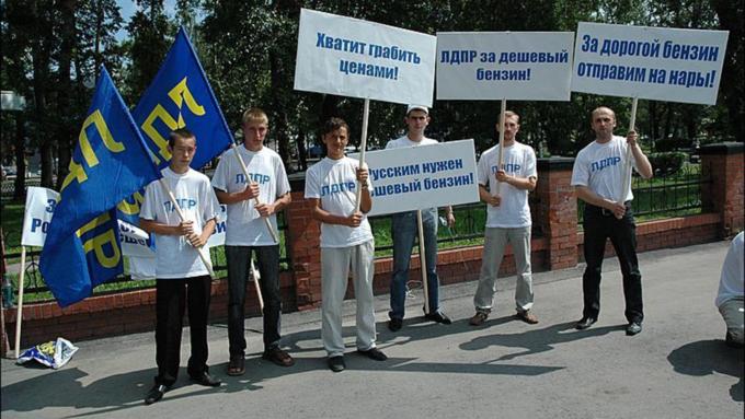    Акция "ЛДПР - за дешевый бензин"
