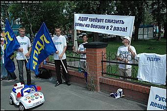    Акция "ЛДПР - за дешевый бензин"