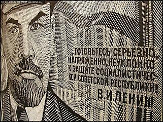    Выставочный зал Союза художников "Ленин жил, Ленин жив, Ленин будет жить!"