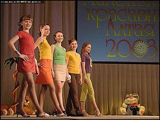    Финал конкурса "Маленькая красавица Алтая-2003"