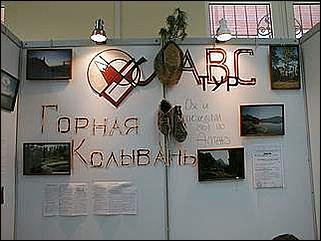    Выставка "Лето путешествий"