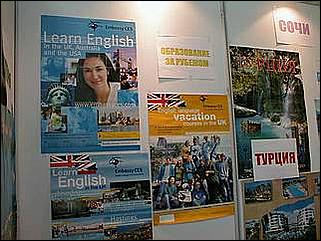    Выставка "Лето путешествий"