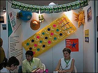    Выставка "Лето путешествий"