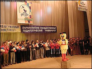    "Мистер студент Алтая-2005"
