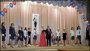    Конкурс "Мисс БЮИ - 2005"