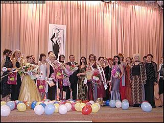    Конкурс "Мисс БЮИ - 2005"