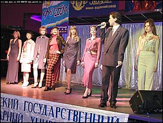    "Мисс Студенческаая весна-2003"