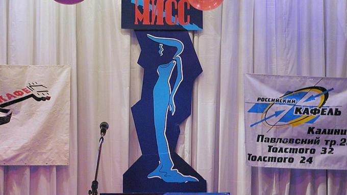    Мисс Студентка 2002