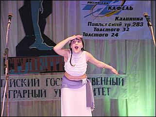    Мисс Студентка 2002