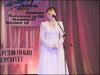    Мисс Студентка 2002