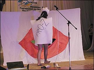    Мисс Студентка 2002