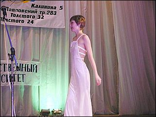    Мисс Студентка 2002