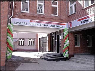    Открытие клинической больницы