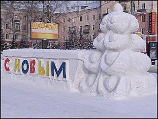    Город новогодний 2002-2003 г.
