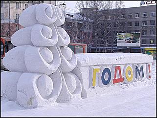    Город новогодний 2002-2003 г.
