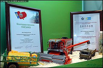    Агропромышленный форум Сибири