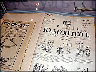    Дни Сибирской прессы в Москве