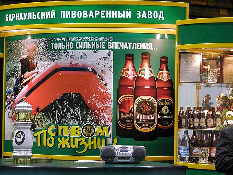 Пивоварня барнаул. Пиво барнаульского завода. Пиво барнаульского пивоваренного завода. Барнаульский пивоваренный завод продукция.
