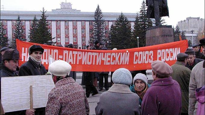    Митинг коммунистов