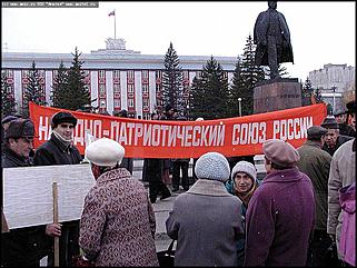    Митинг коммунистов