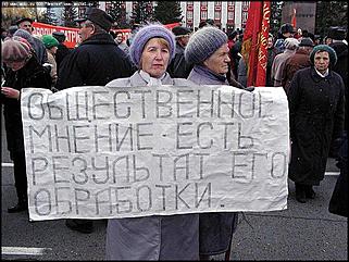    Митинг коммунистов