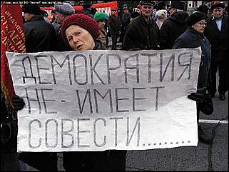    Митинг коммунистов