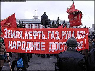    Митинг коммунистов