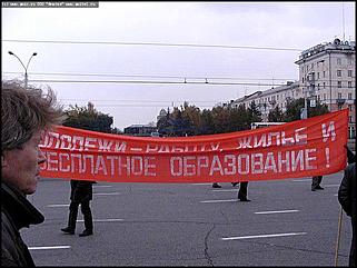    Митинг коммунистов