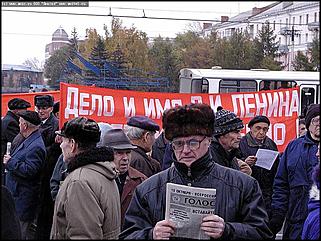    Митинг коммунистов