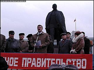    Митинг коммунистов