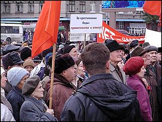    Митинг коммунистов