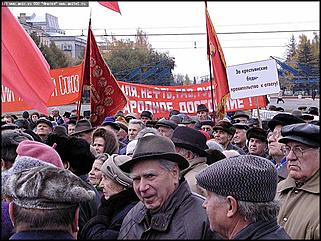    Митинг коммунистов