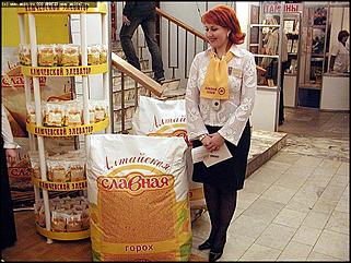    IV многоотраслевая выставка-конгресс "Признанное качество"