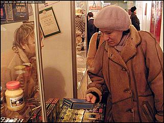    IV многоотраслевая выставка-конгресс "Признанное качество"