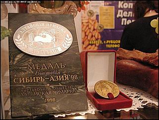    IV многоотраслевая выставка-конгресс "Признанное качество"