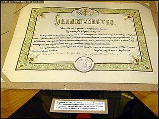    Выставка "Политические репрессии среди священников 1920-1937 гг. на Алтае"