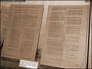    Выставка "Политические репрессии среди священников 1920-1937 гг. на Алтае"