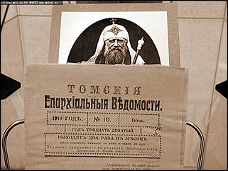    Выставка "Политические репрессии среди священников 1920-1937 гг. на Алтае"