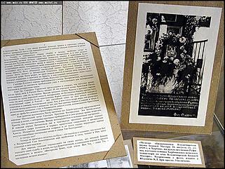    Выставка "Политические репрессии среди священников 1920-1937 гг. на Алтае"