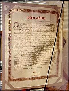    Выставка "Политические репрессии среди священников 1920-1937 гг. на Алтае"